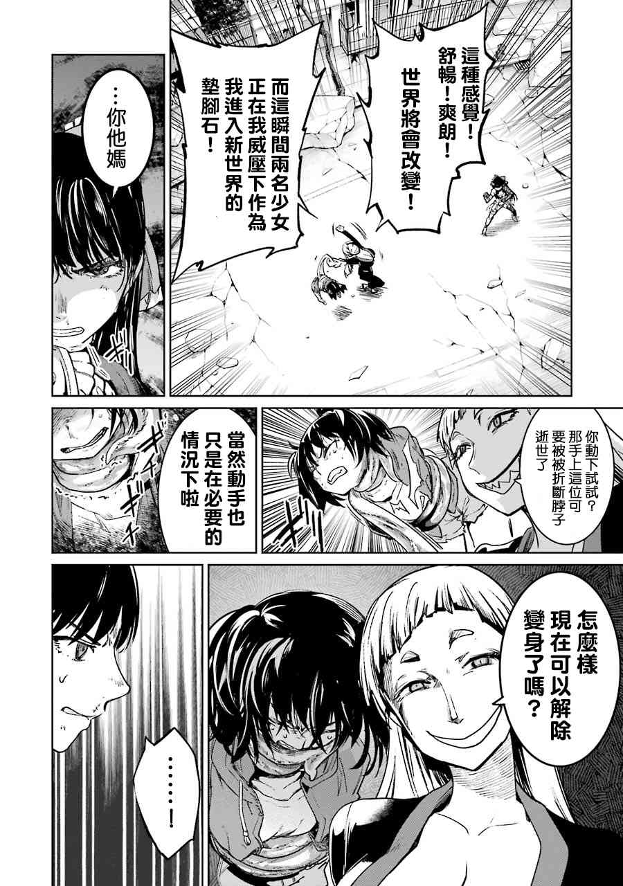 魔法少女特殊战明日香 54话 第16页