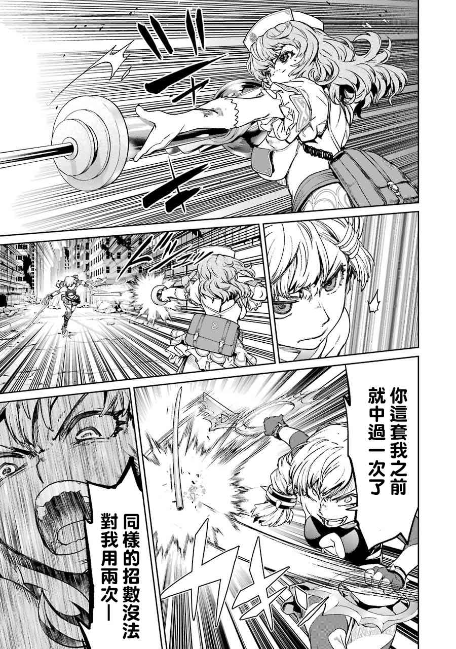 魔法少女特殊战明日香 54话 第19页