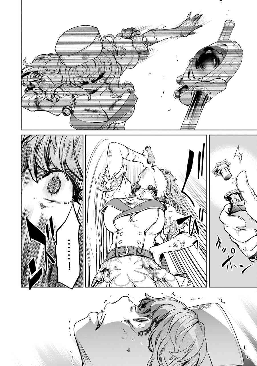 魔法少女特殊战明日香 54话 第20页