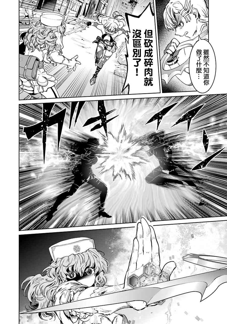 魔法少女特殊战明日香 54话 第22页