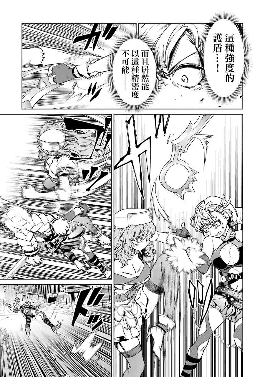 魔法少女特殊战明日香 54话 第23页