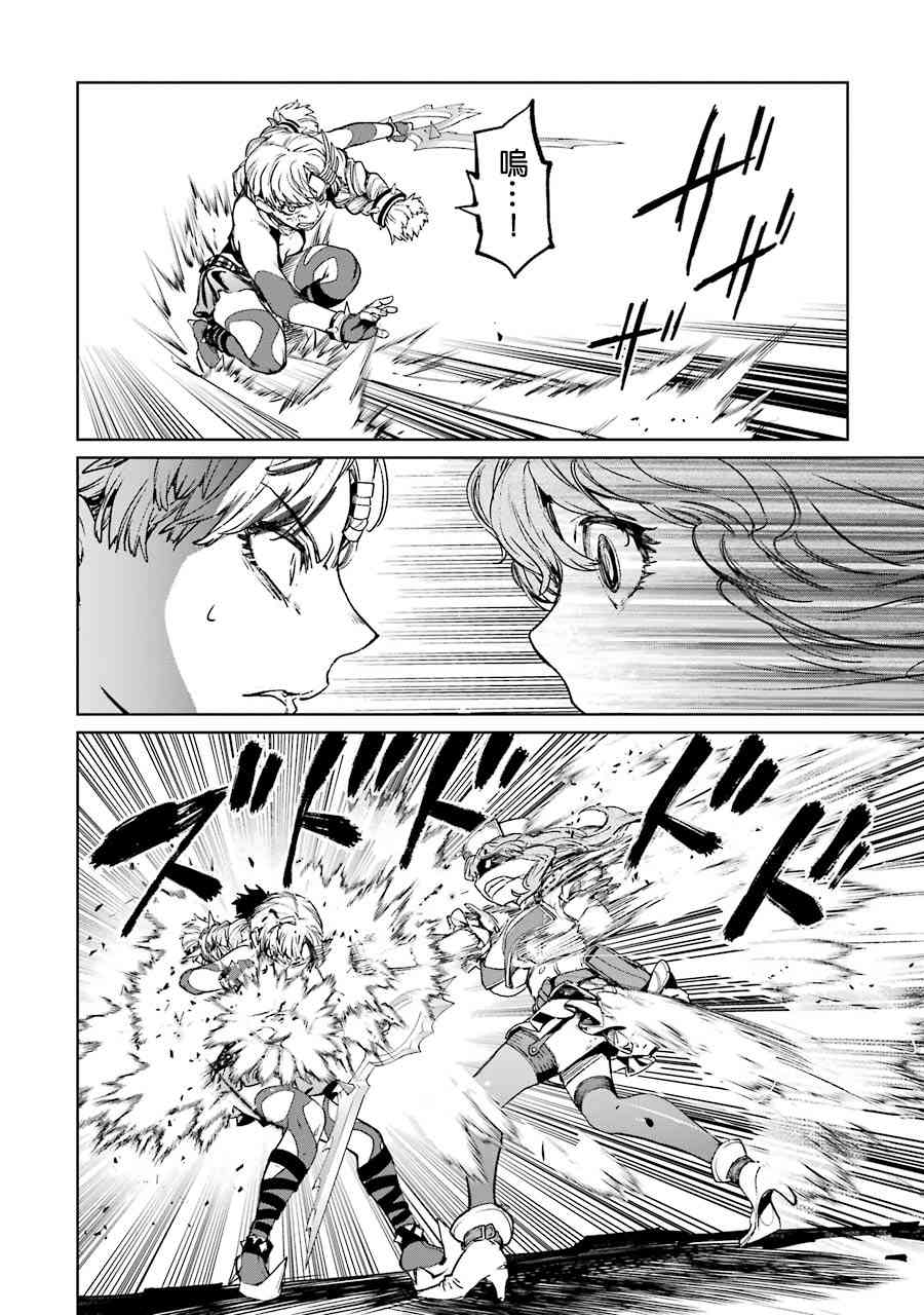 魔法少女特殊战明日香 54话 第24页