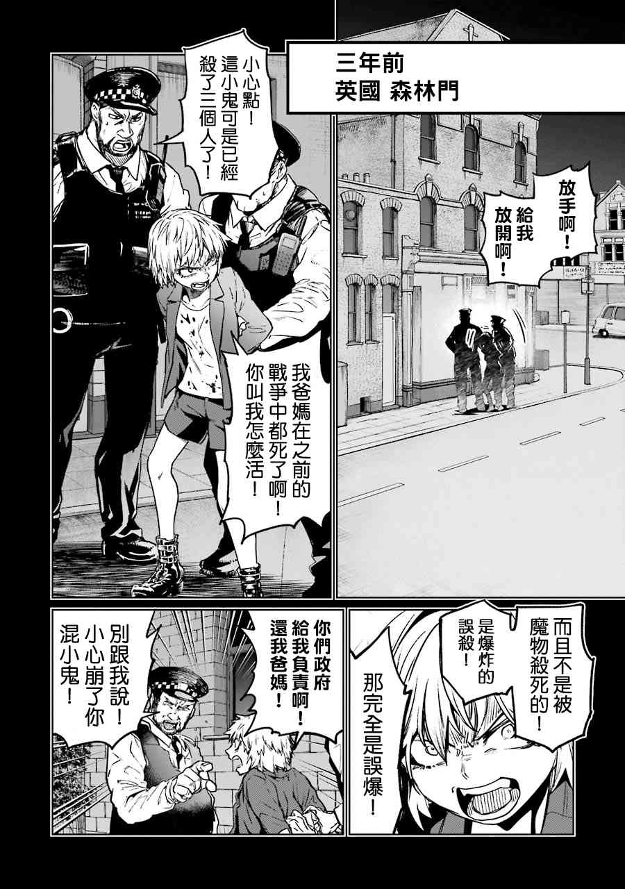 魔法少女特殊战明日香 54话 第26页