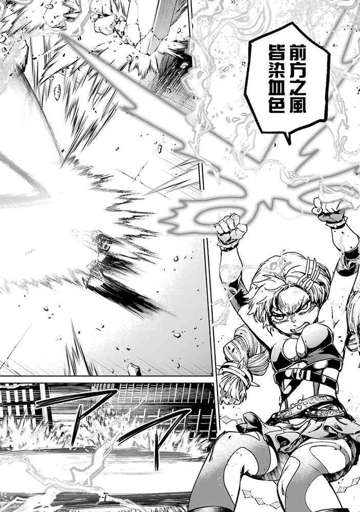 魔法少女特殊战明日香 54话 第30页