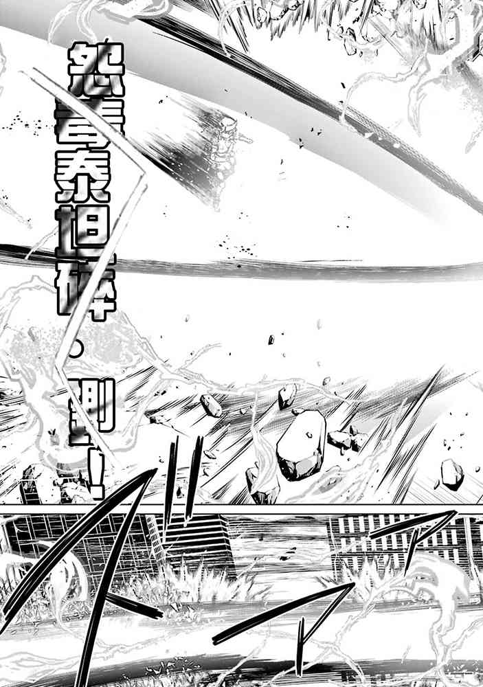 魔法少女特殊战明日香 54话 第31页