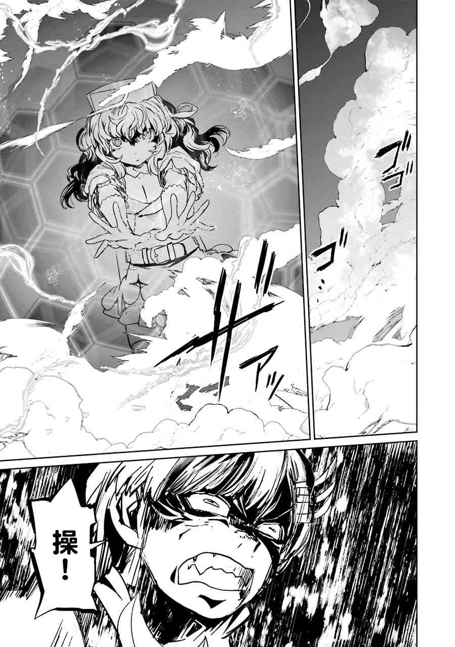 魔法少女特殊战明日香 54话 第33页