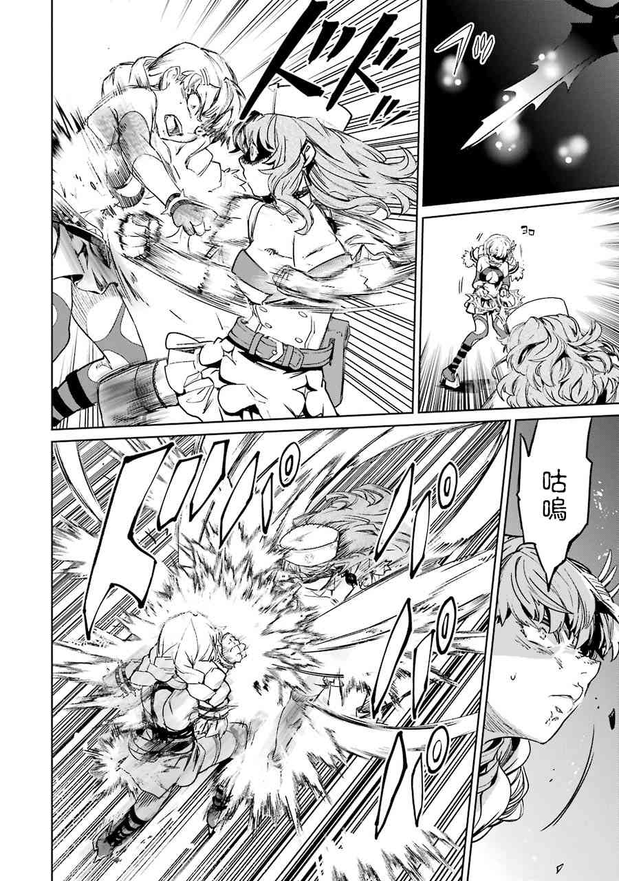 魔法少女特殊战明日香 54话 第34页