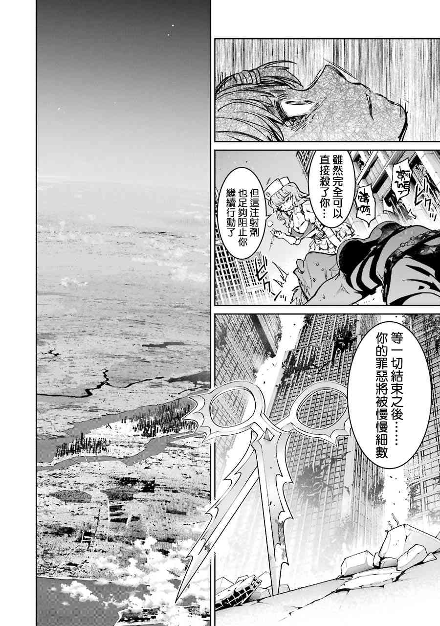 魔法少女特殊战明日香 54话 第36页