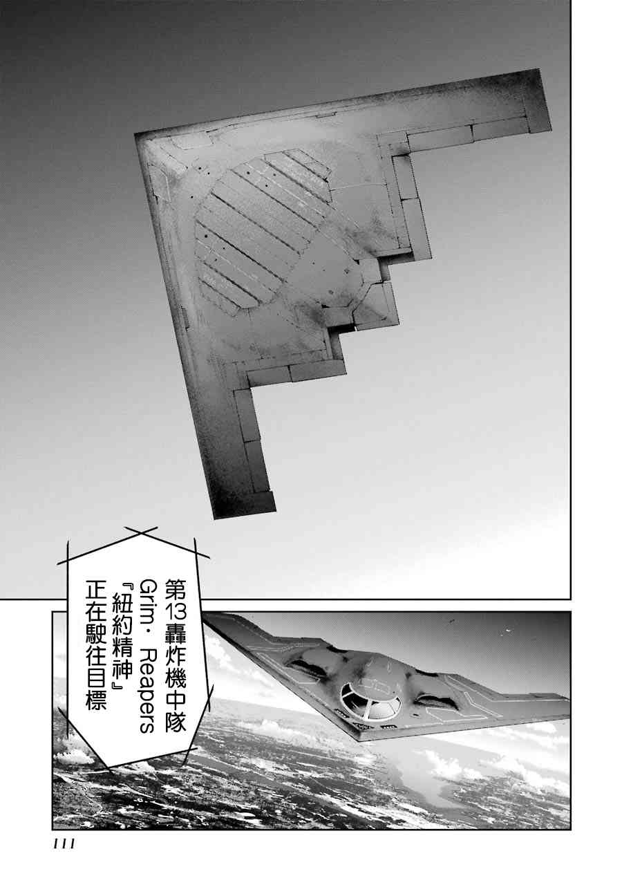 魔法少女特殊战明日香 54话 第37页