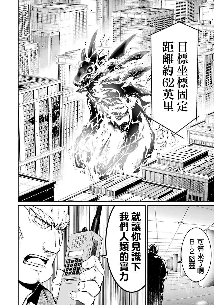 魔法少女特殊战明日香 54话 第38页