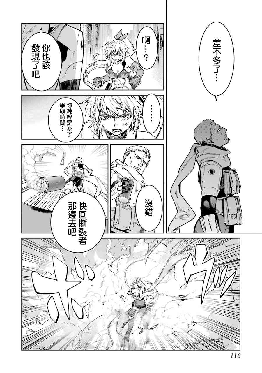 魔法少女特殊战明日香 55话 第2页