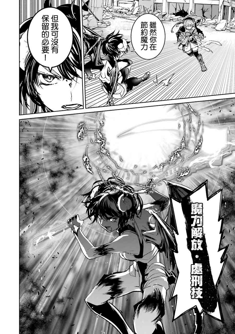 魔法少女特殊战明日香 55话 第4页