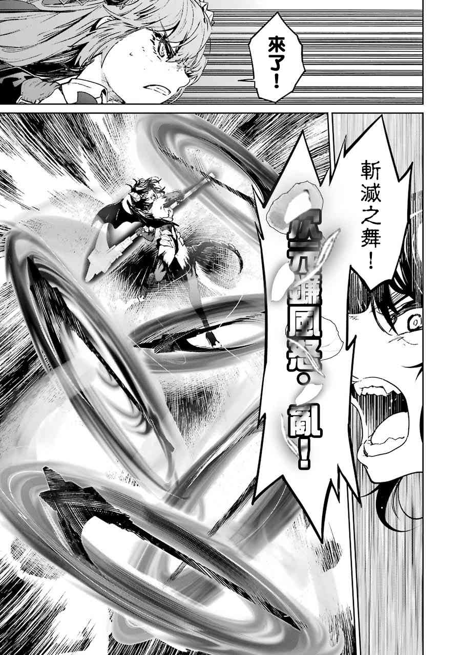 魔法少女特殊战明日香 55话 第5页