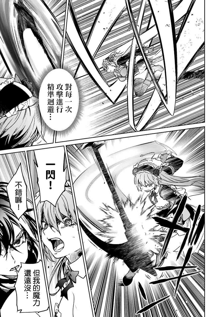 魔法少女特殊战明日香 55话 第7页