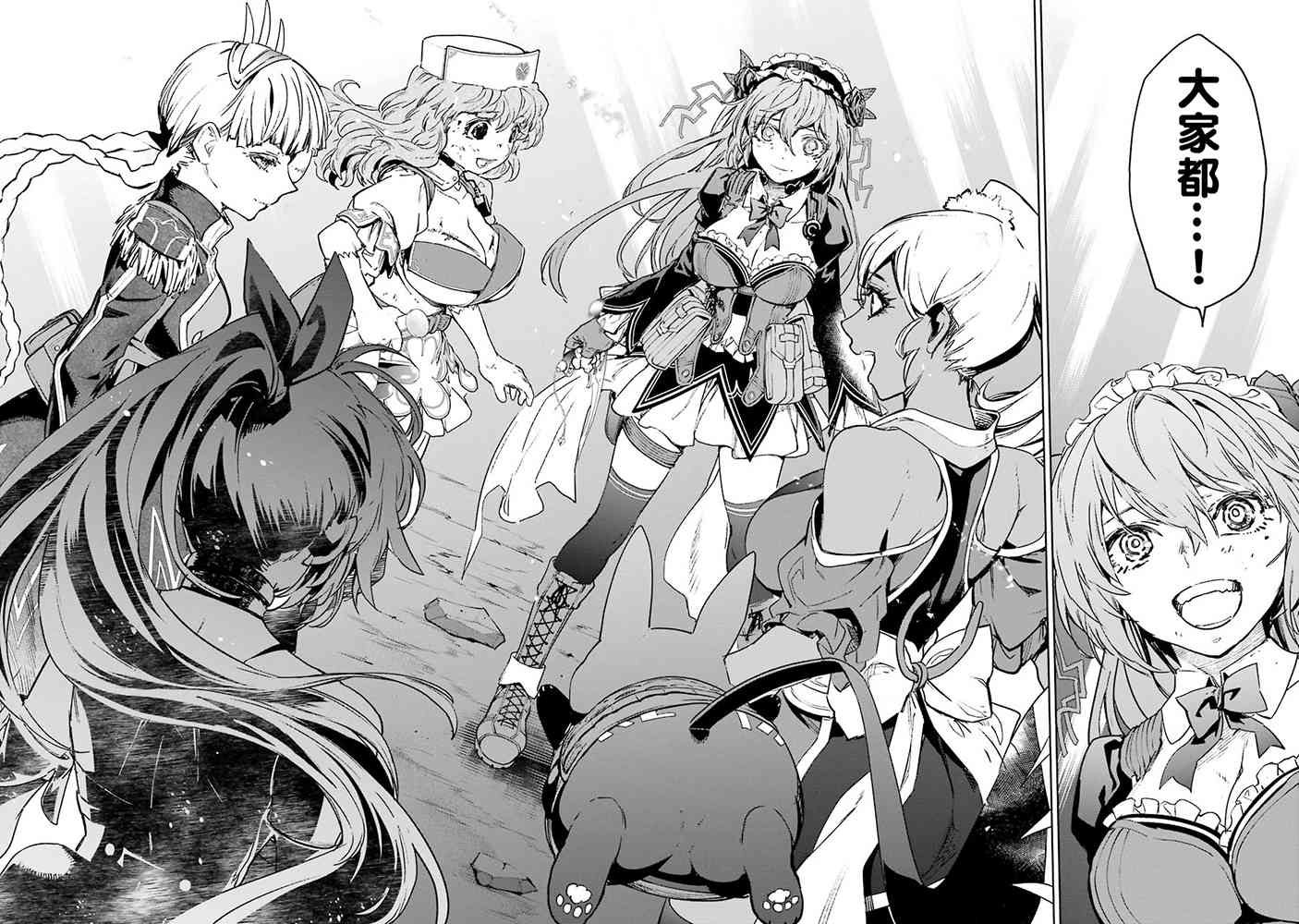 魔法少女特殊战明日香 55话 第12页