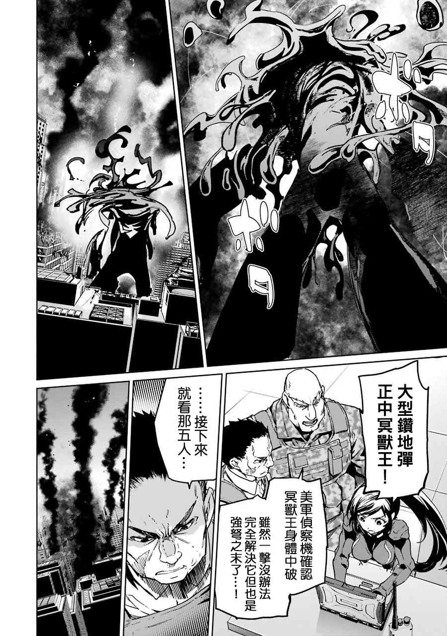 魔法少女特殊战明日香 55话 第22页