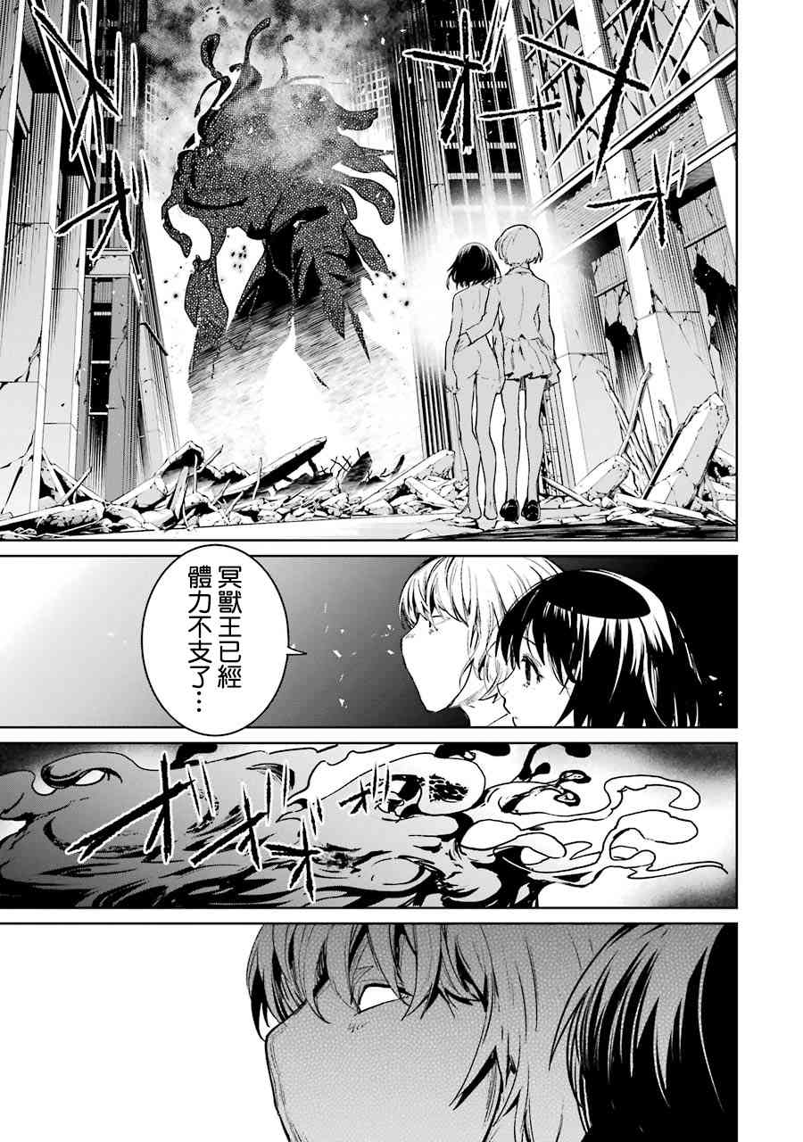 魔法少女特殊战明日香 55话 第23页