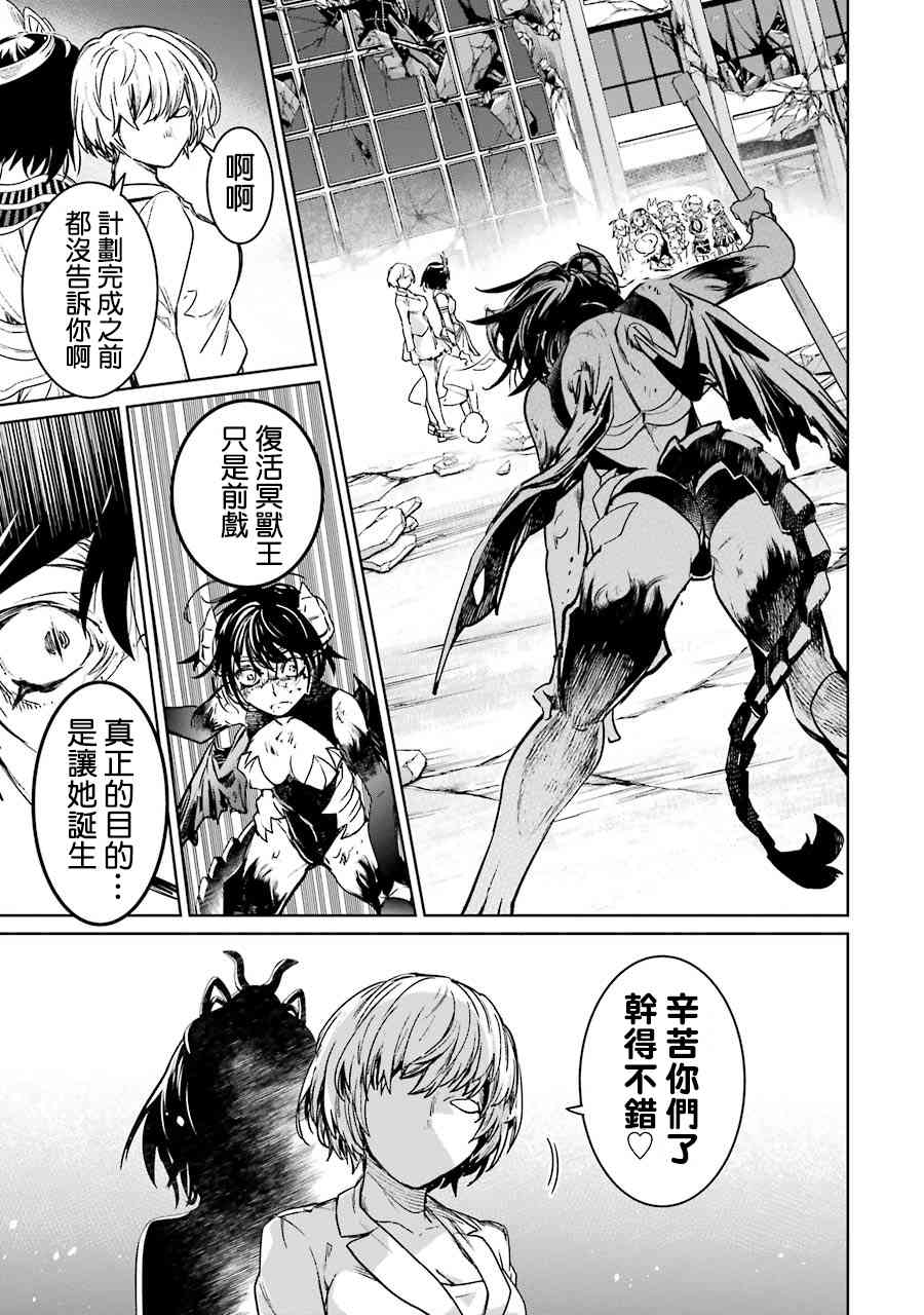 魔法少女特殊战明日香55话图