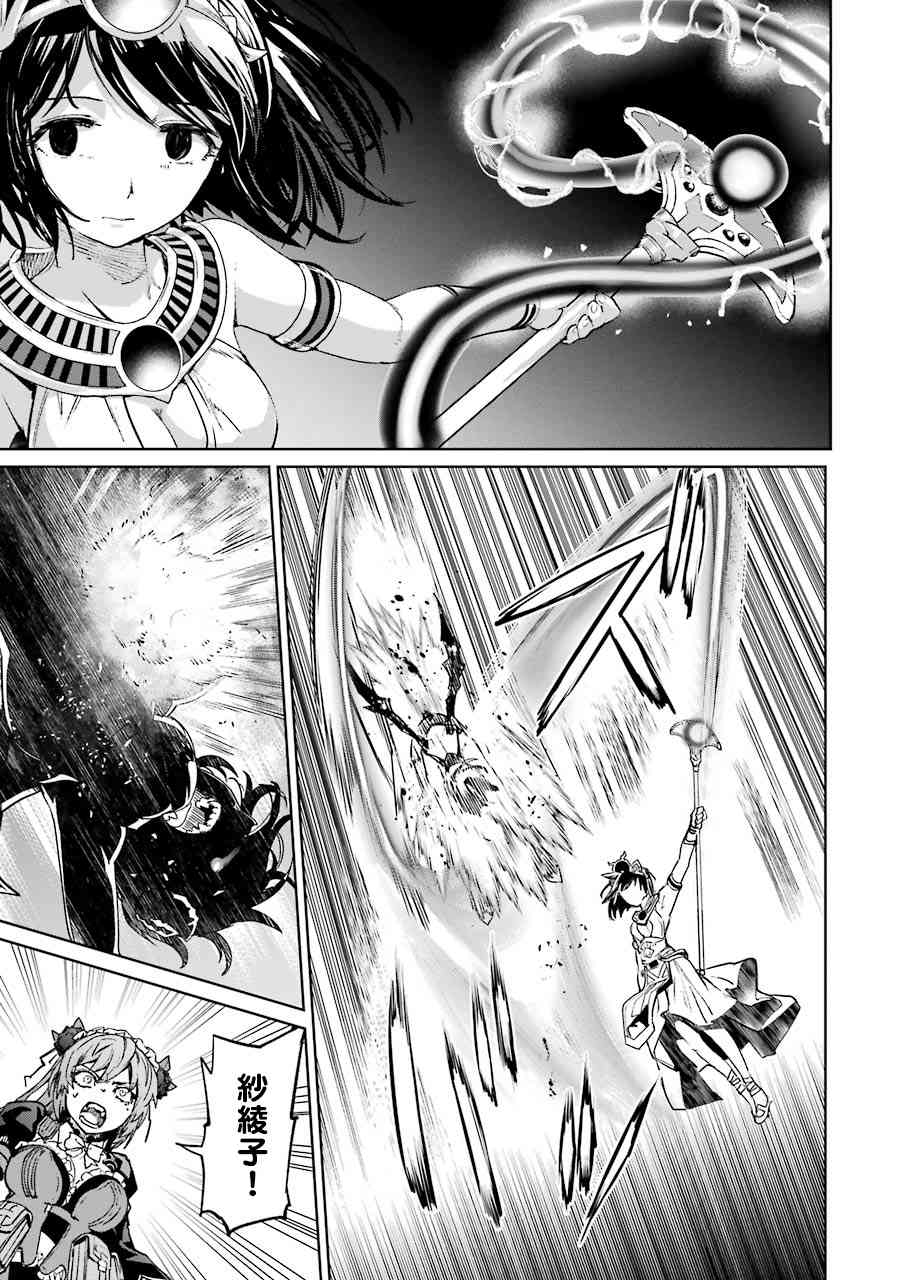 魔法少女特殊战明日香55话图