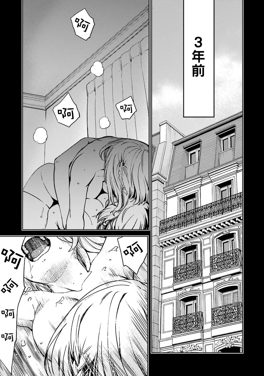 魔法少女特殊战明日香 56话 第0页