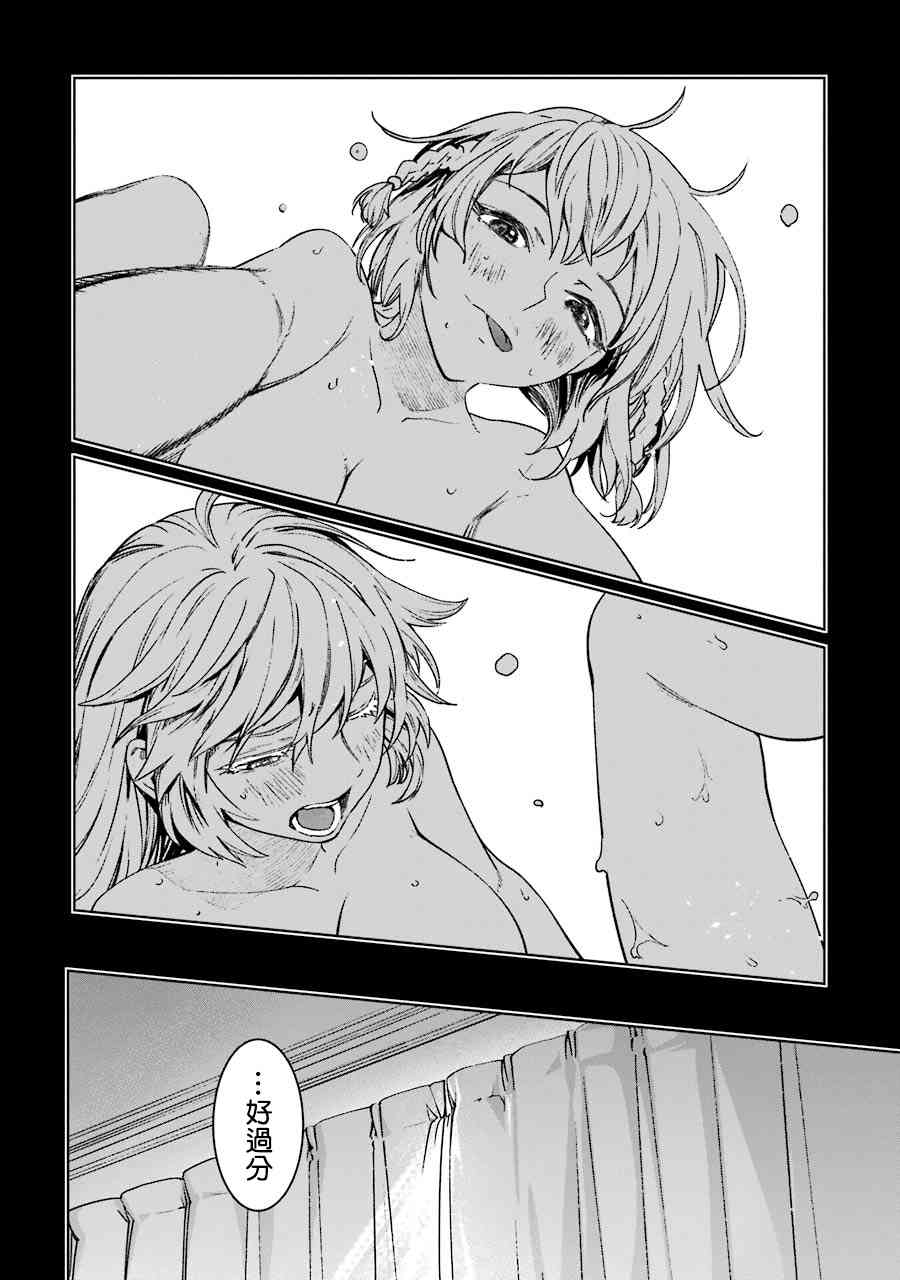 魔法少女特殊战明日香 56话 第1页