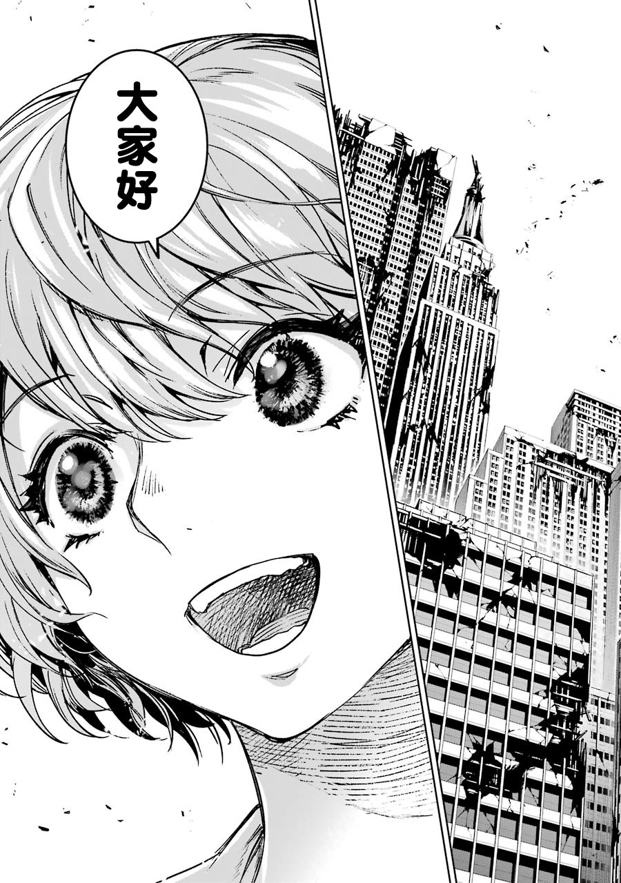 魔法少女特殊战明日香 56话 第6页