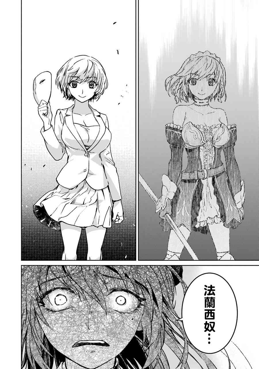 魔法少女特殊战明日香 56话 第7页