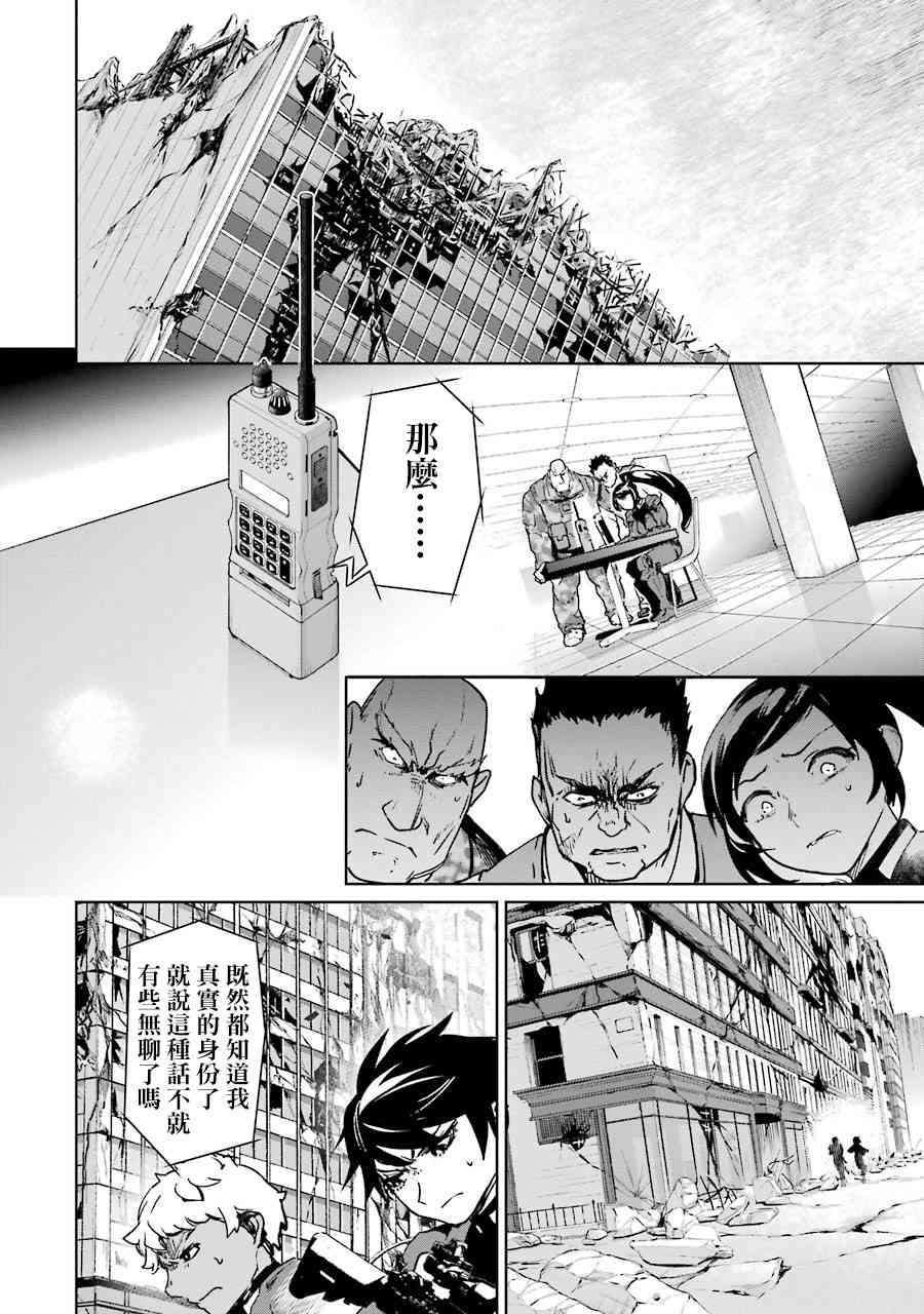 魔法少女特殊战明日香 56话 第15页