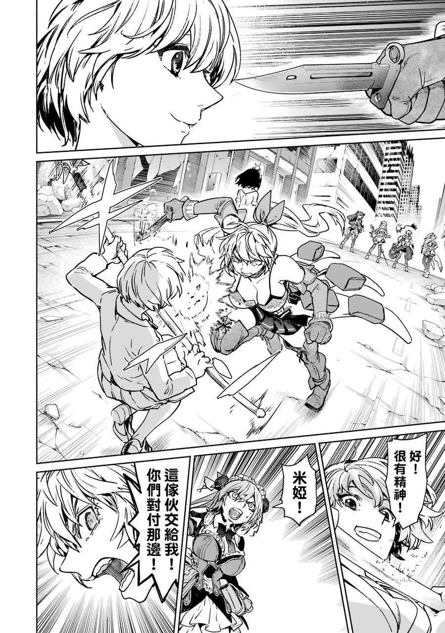 魔法少女特殊战明日香 56话 第19页