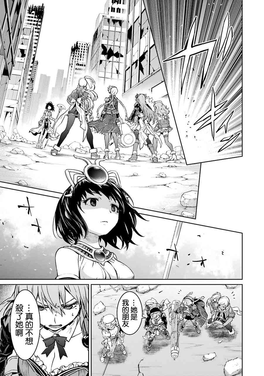 魔法少女特殊战明日香 56话 第20页