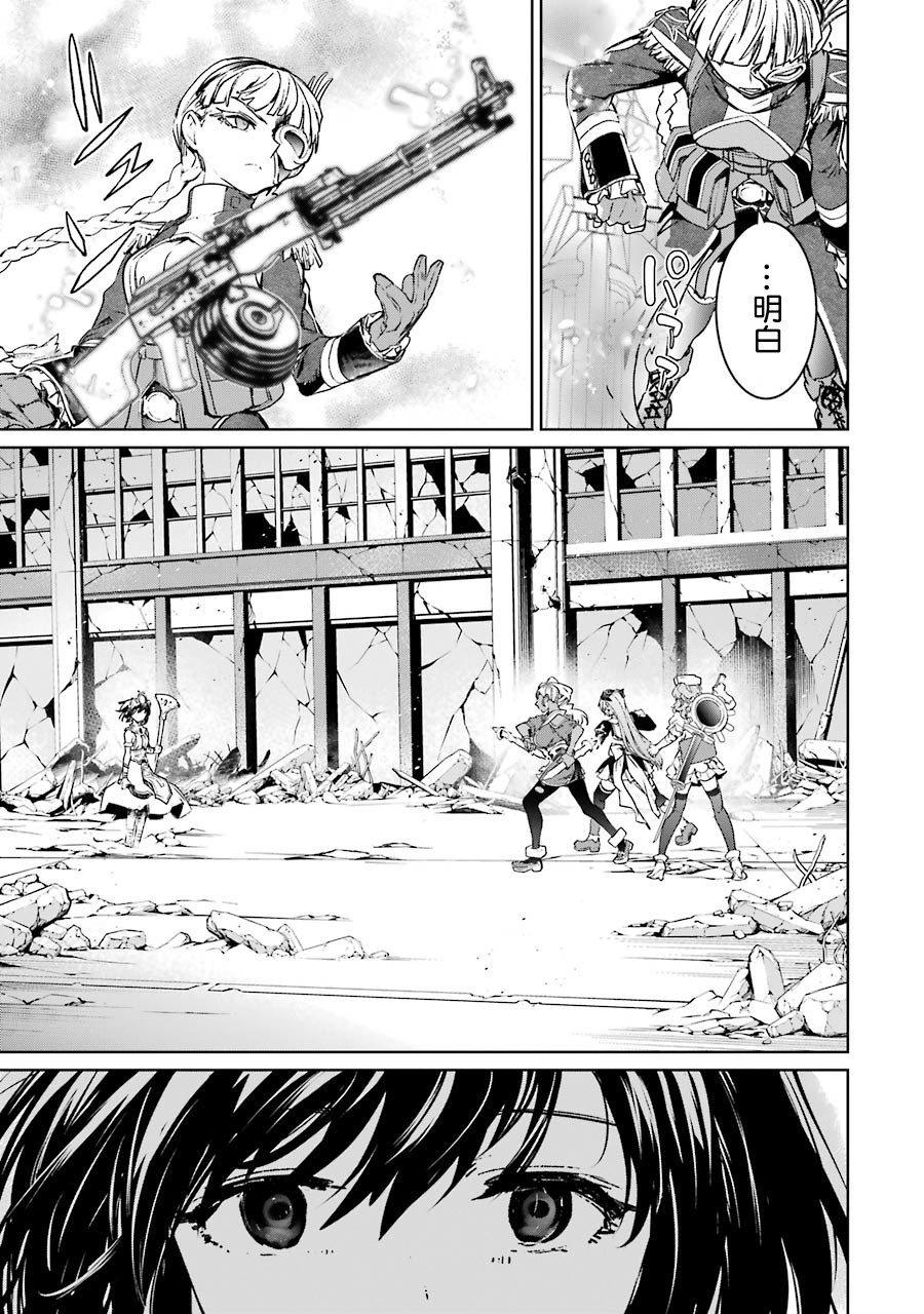 魔法少女特殊战明日香 56话 第24页