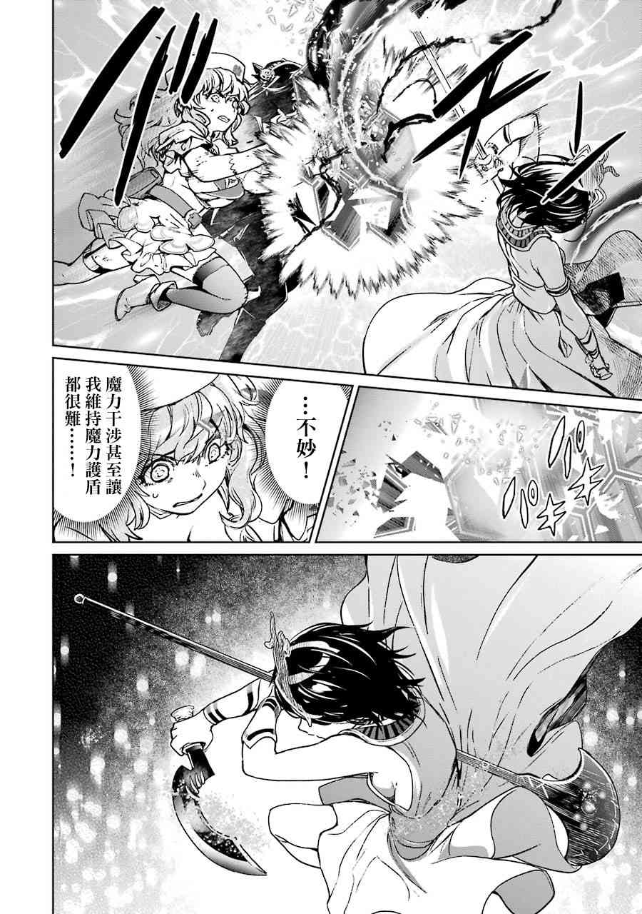 魔法少女特殊战明日香 56话 第27页