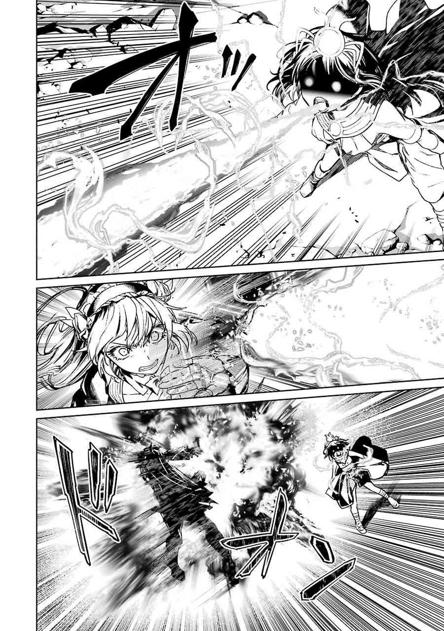 魔法少女特殊战明日香 56话 第29页