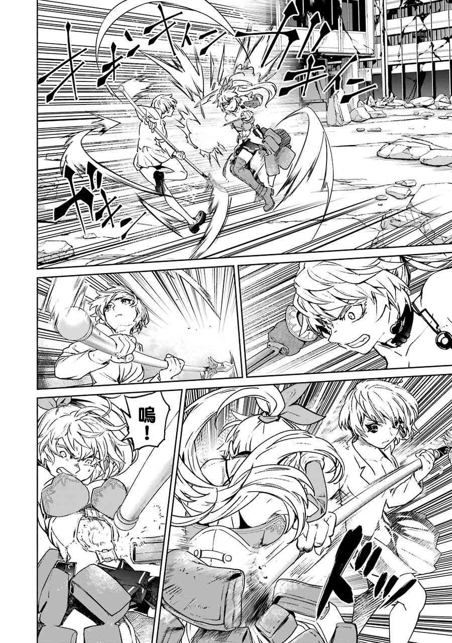 魔法少女特殊战明日香 56话 第33页