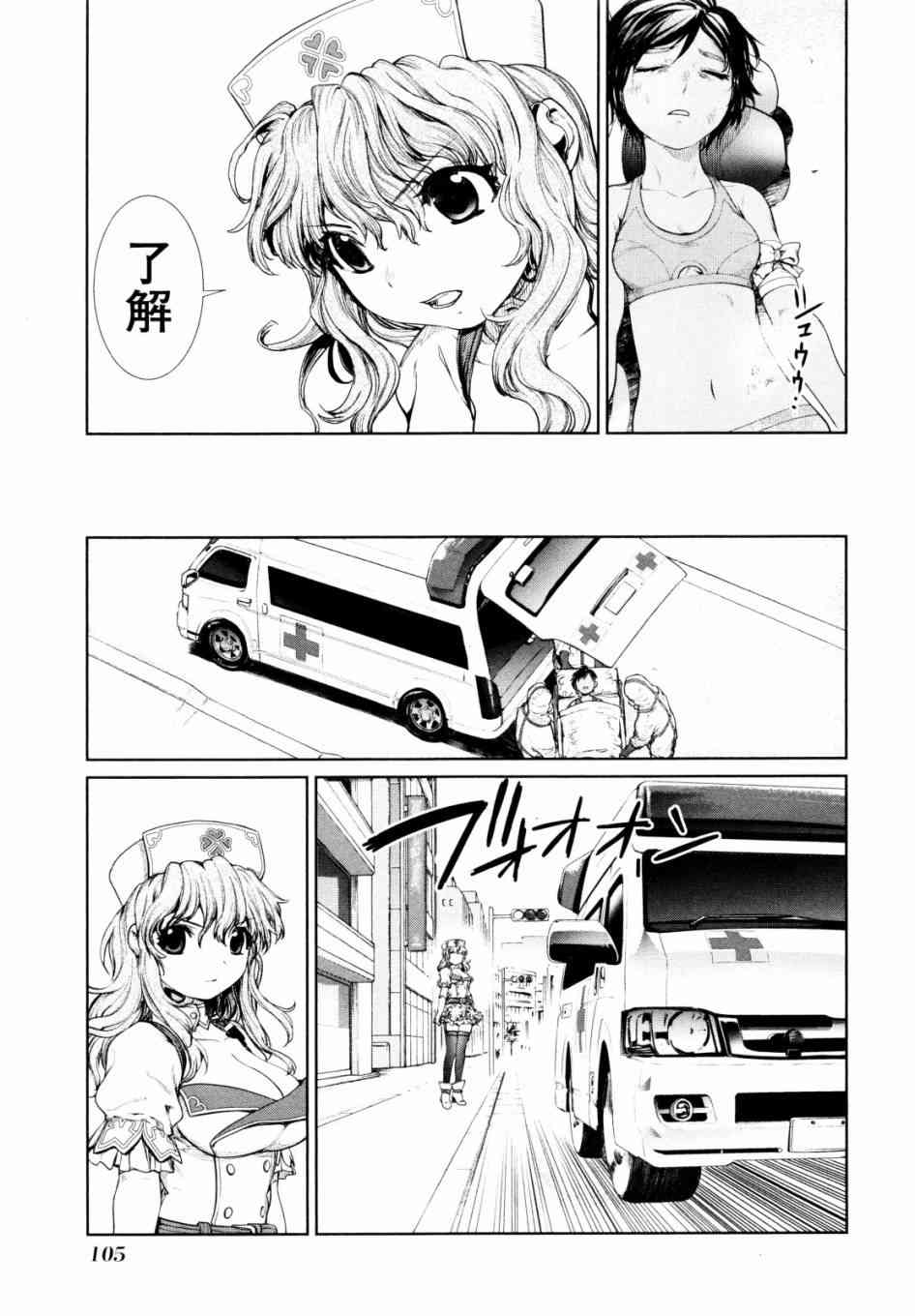 魔法少女特殊战明日香 6话 第40页