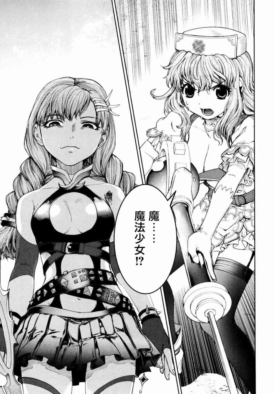 魔法少女特殊战明日香 6话 第44页