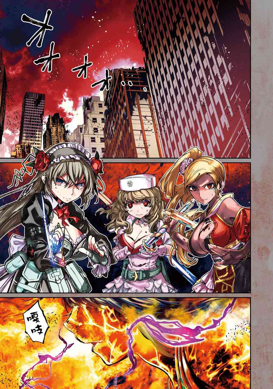 魔法少女特殊战明日香 57话 第5页