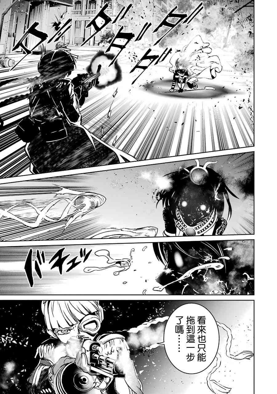 魔法少女特殊战明日香 57话 第8页