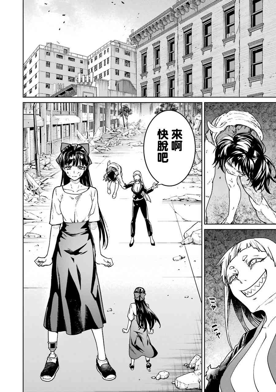 魔法少女特殊战明日香 57话 第9页