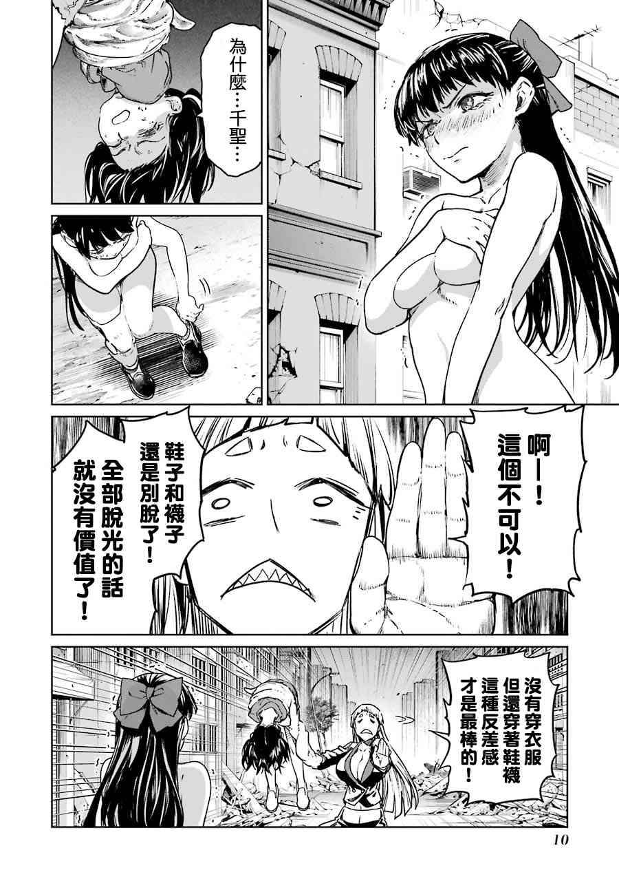 魔法少女特殊战明日香 57话 第11页