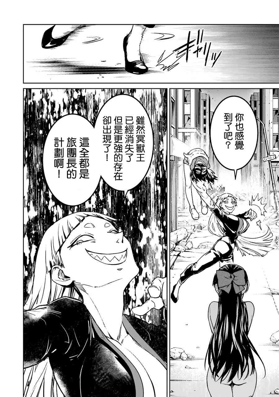 魔法少女特殊战明日香 57话 第13页