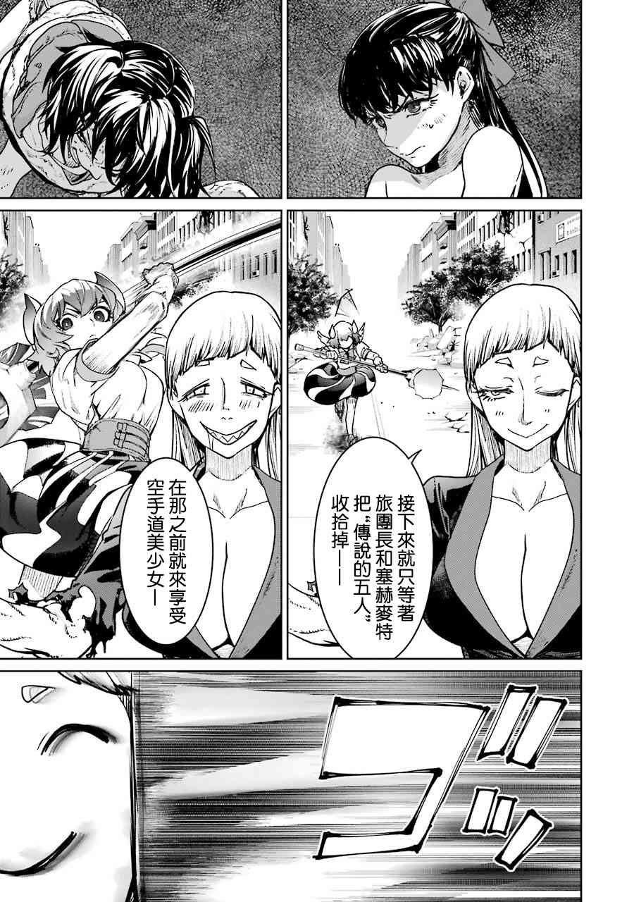 魔法少女特殊战明日香 57话 第14页