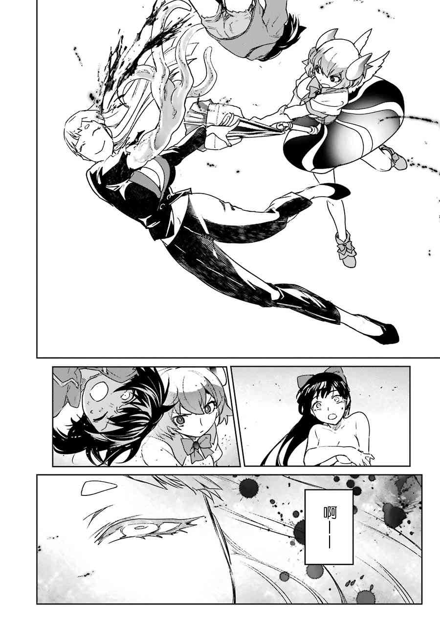 魔法少女特殊战明日香 57话 第15页