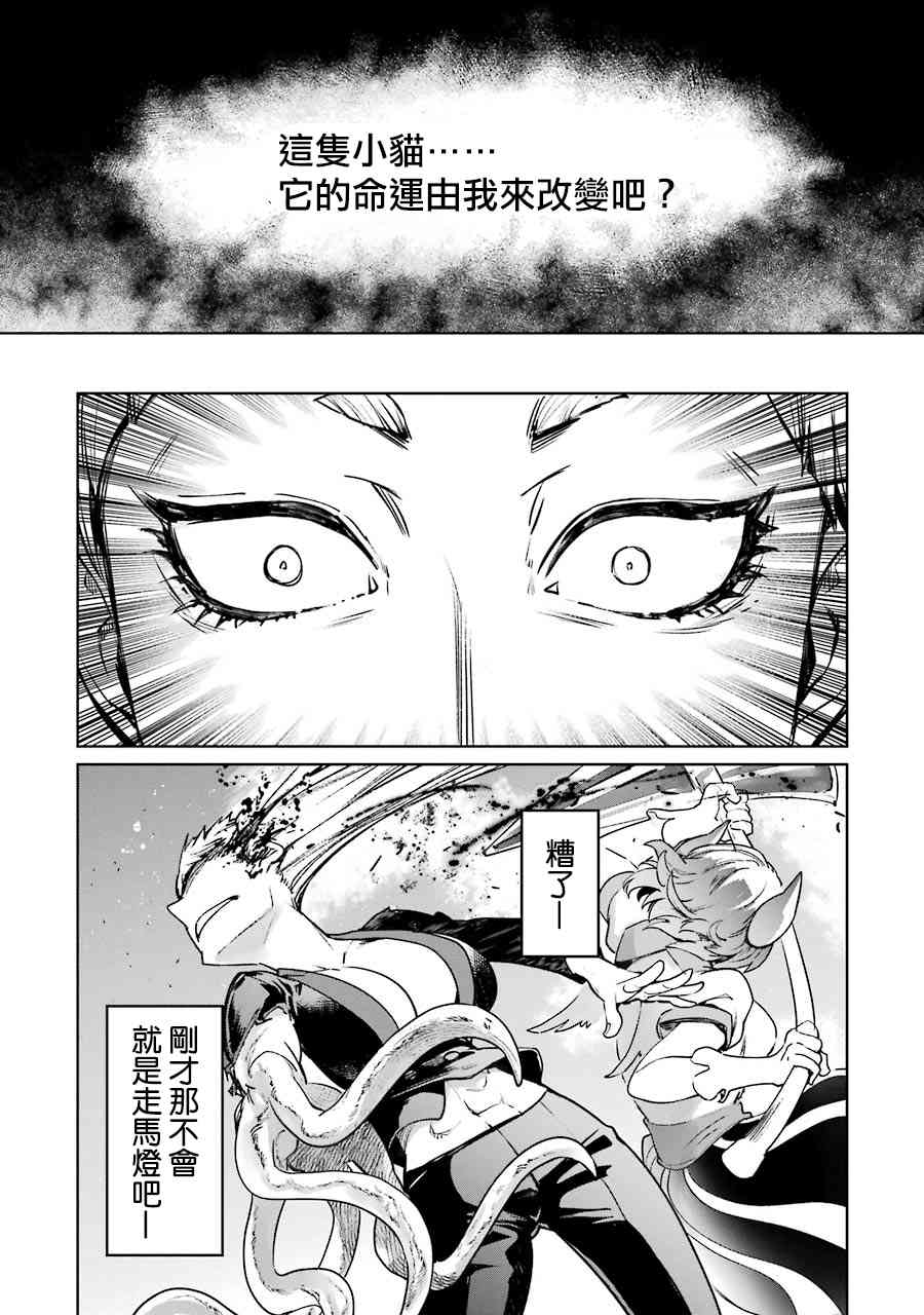 魔法少女特殊战明日香 57话 第18页