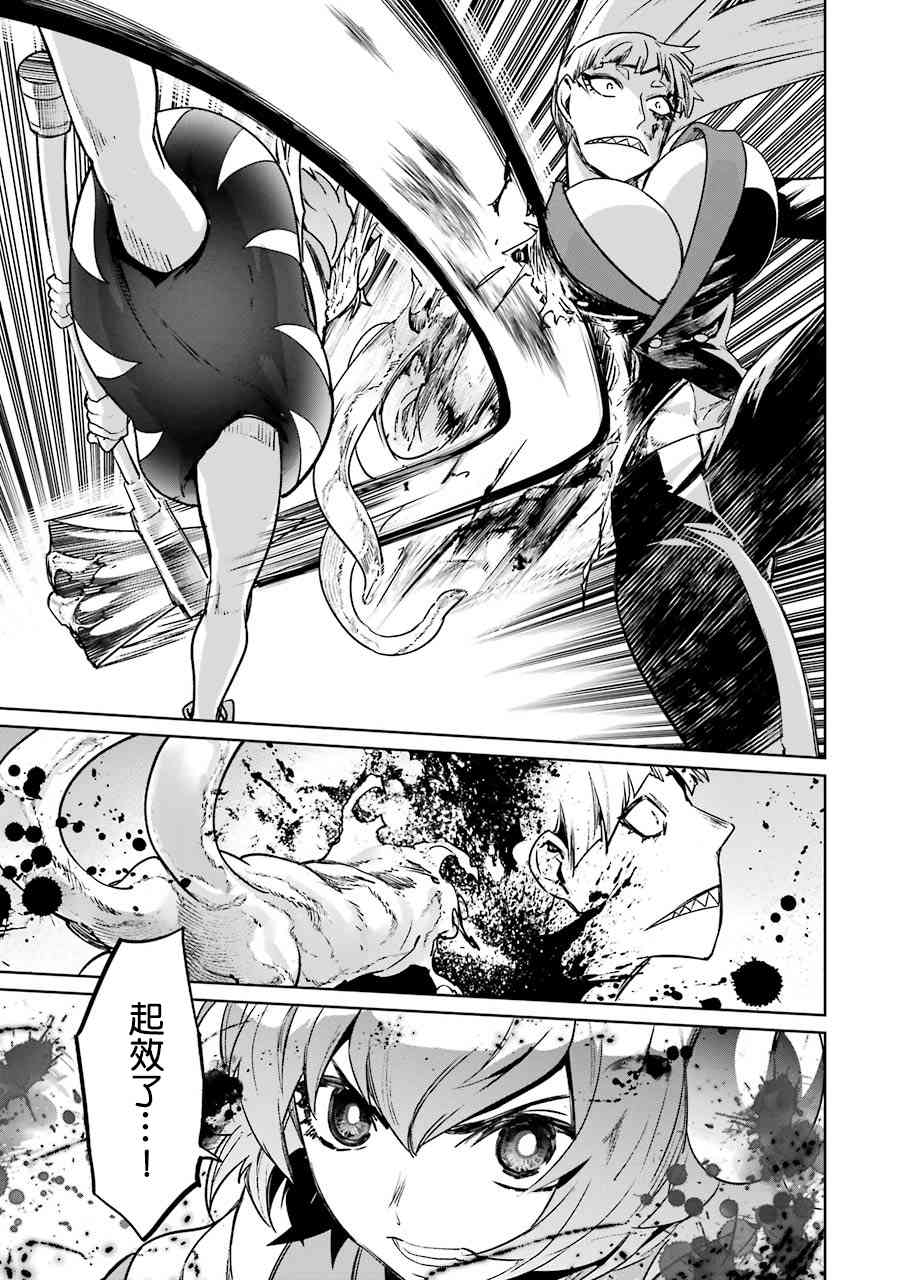 魔法少女特殊战明日香 57话 第20页