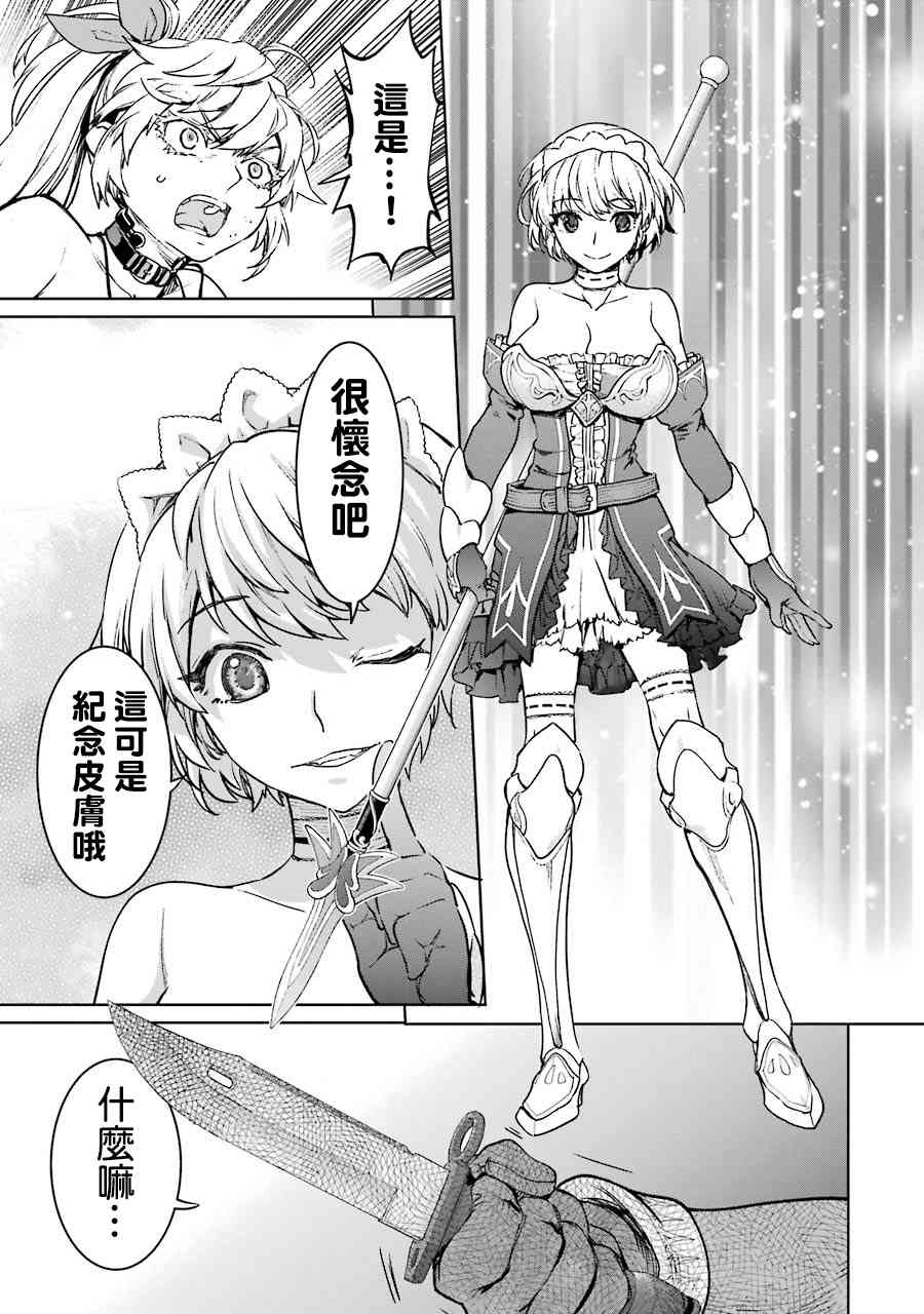 魔法少女特殊战明日香 57话 第22页