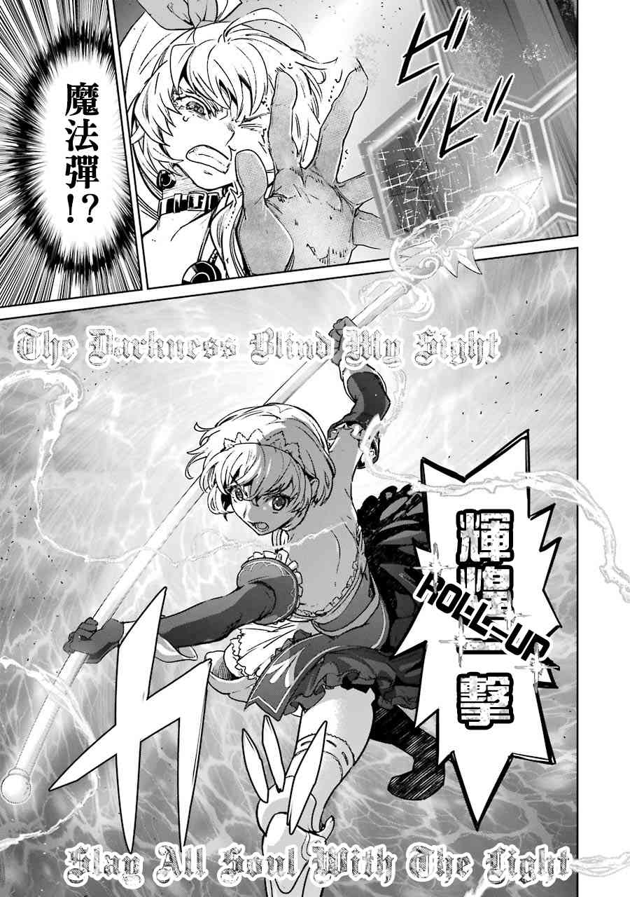 魔法少女特殊战明日香 57话 第26页