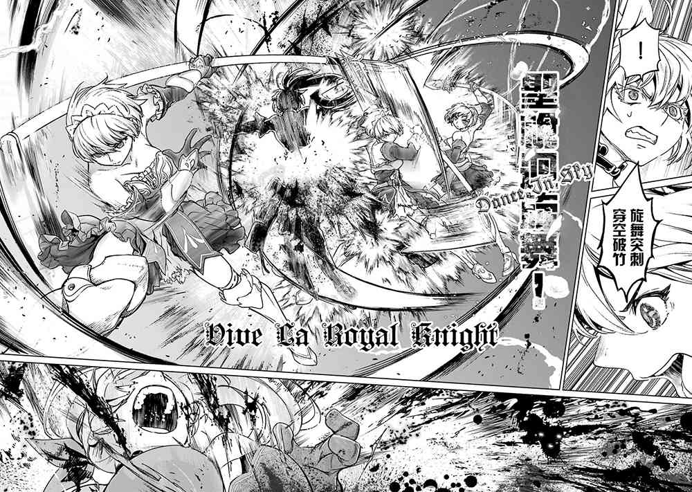 魔法少女特殊战明日香 57话 第27页