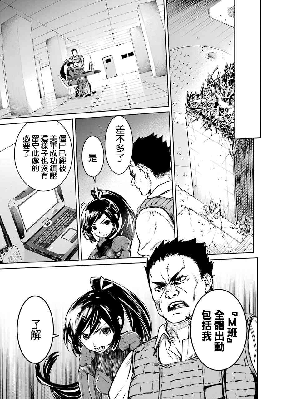 魔法少女特殊战明日香 57话 第29页