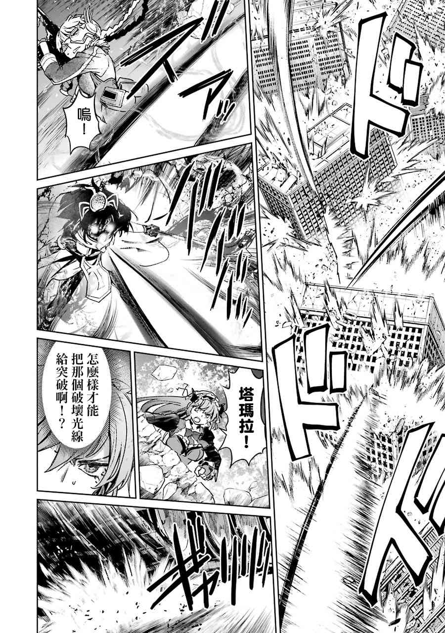 魔法少女特殊战明日香 57话 第32页